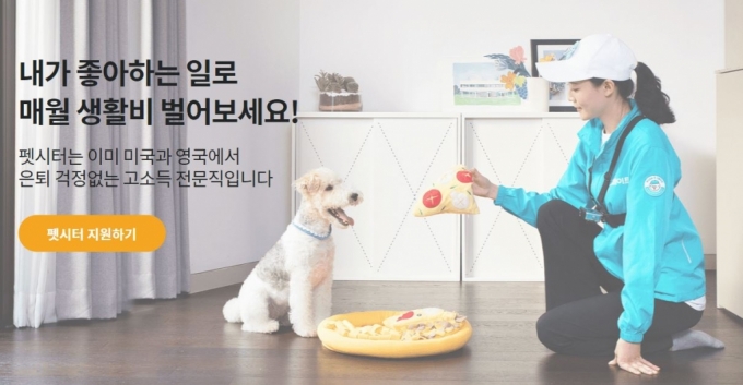 월 50만원 부수입에 매월 수백명 몰려…이색 일자리 뜬다