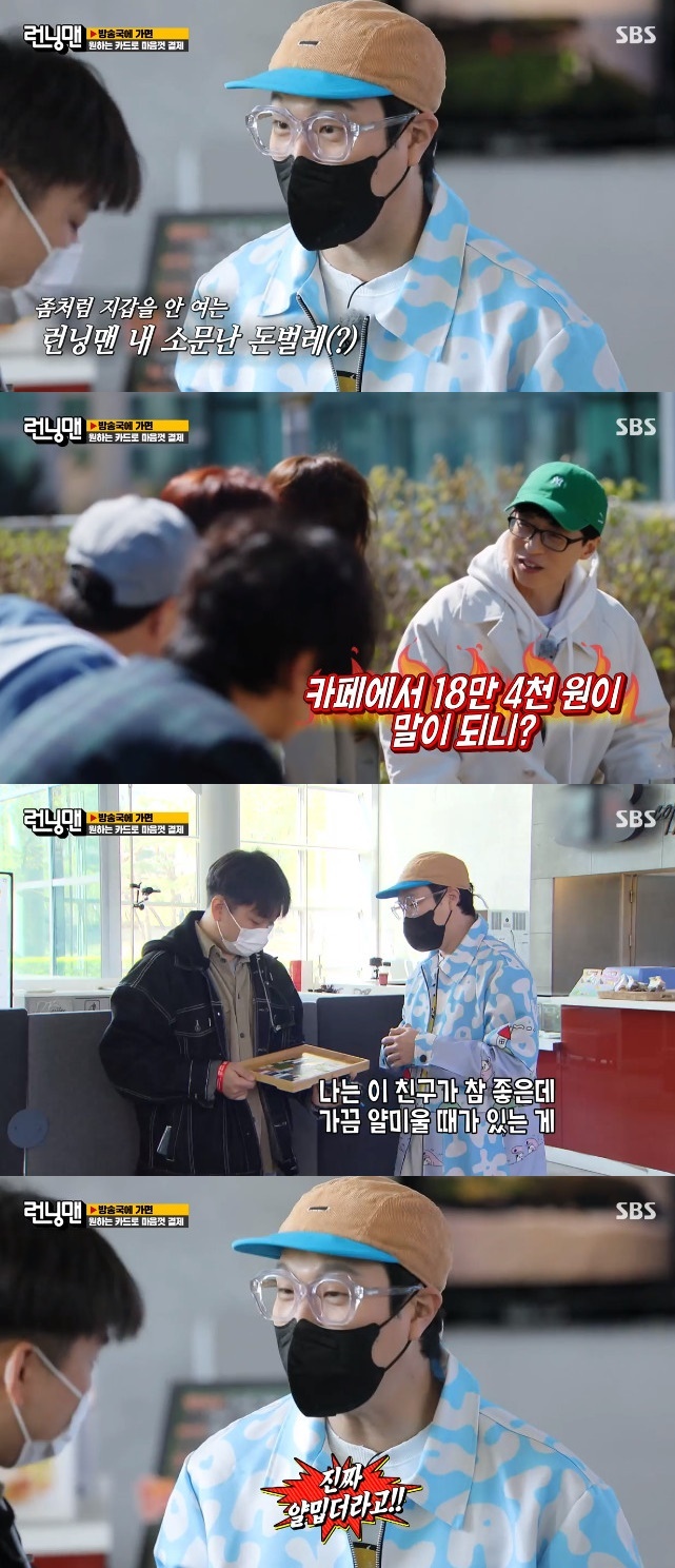SBS 캡처 © 뉴스1