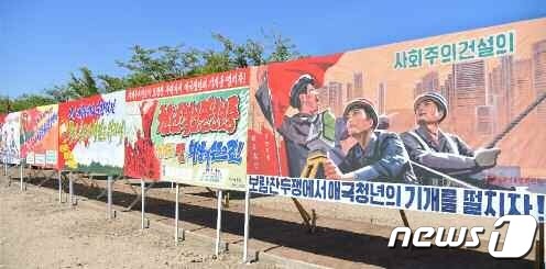 [사진] 북한 "평양시 직관선동경연, 전체 건설자들 고무추동"