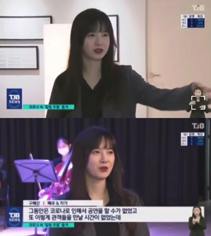 배우 구혜선/사진=구혜선 인스타그램
