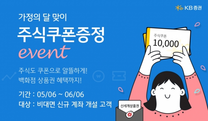 /사진제공=KB증권