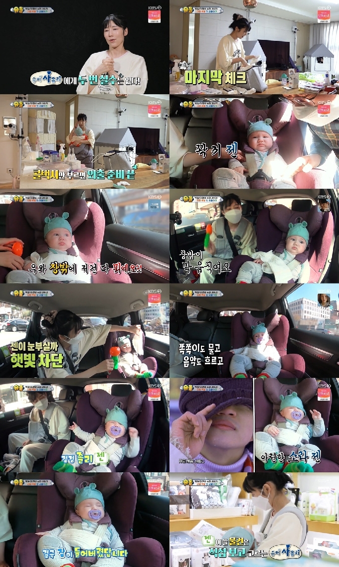 KBS 2TV '슈퍼맨이 돌아왔다' 방송 화면 캡처 © 뉴스1