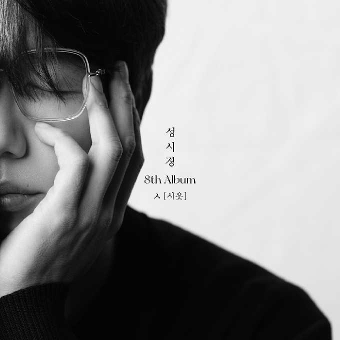 성시경© 뉴스1