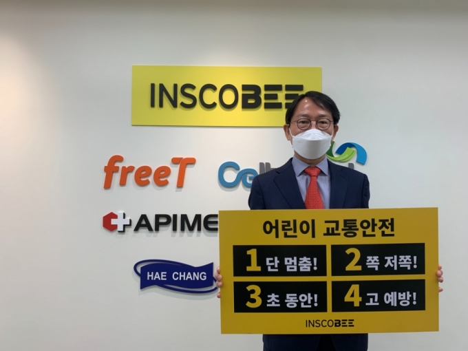 인스코비 구자갑 대표, 어린이 교통안전 챌린지 참여