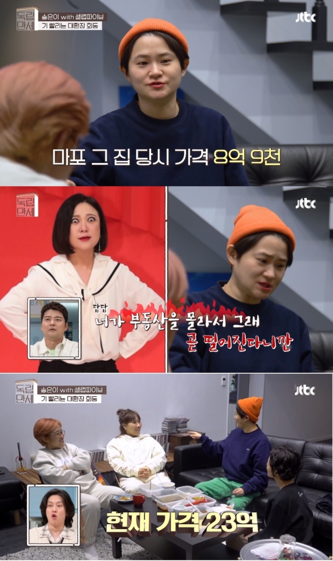 JTBC '독립만세'