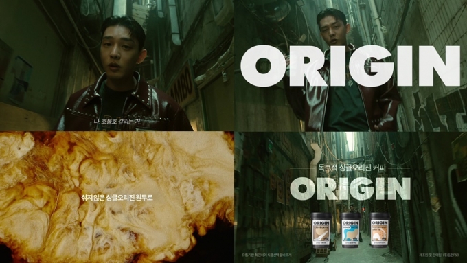 동원F&B, 유아인 모델 커피브랜드 '오리진' CF공개