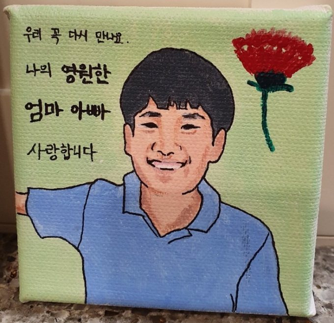 손씨가 한 시민으로부터 받은 그림을 공개했다./사진=손현씨 블로그