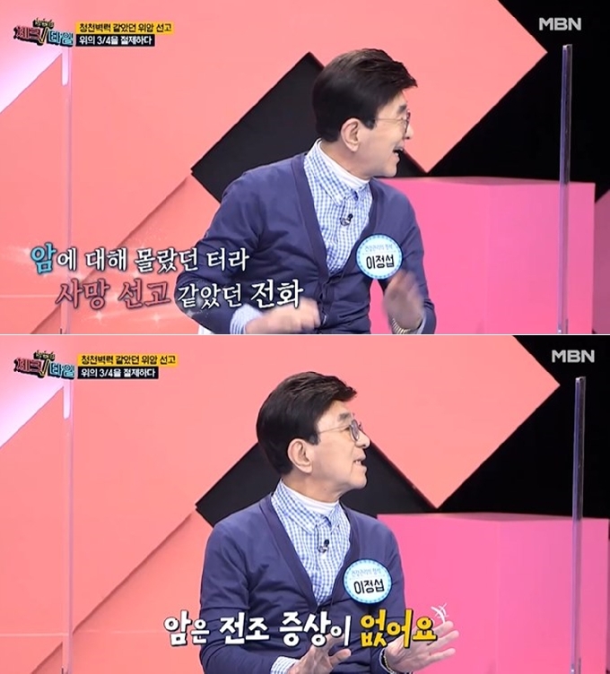 MBN '한번 더 체크타임' 방송화 갈무리 © 뉴스1