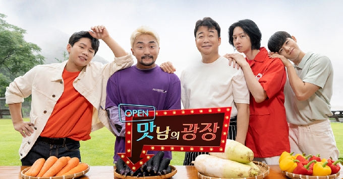 SBS '맛남의 광장' © 뉴스1