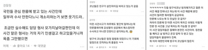 /사진=직장인 익명 커뮤니티 '블라인드'