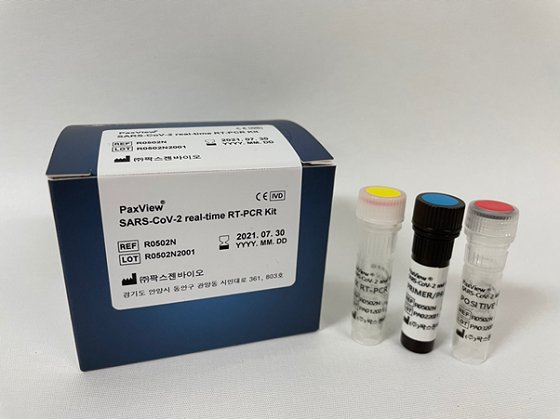 PaxView® SARS-CoV-2 real-time RT-PCR Kit/사진제공=팍스젠바이오