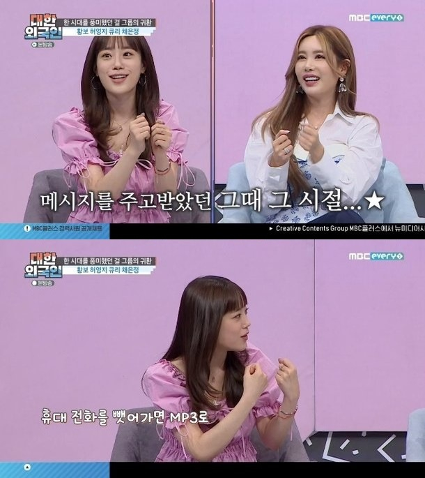 /사진=MBC every1 예능 프로그램 '대한외국인' 방송 화면