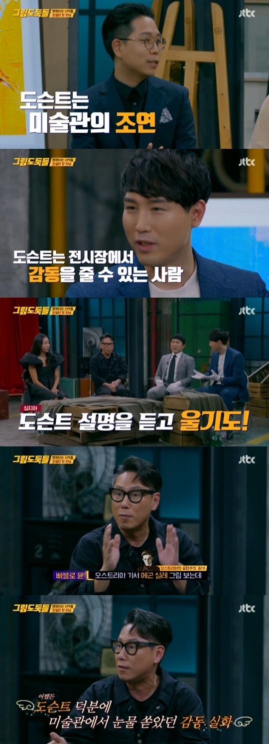 JTBC '그림도둑들' © 뉴스1