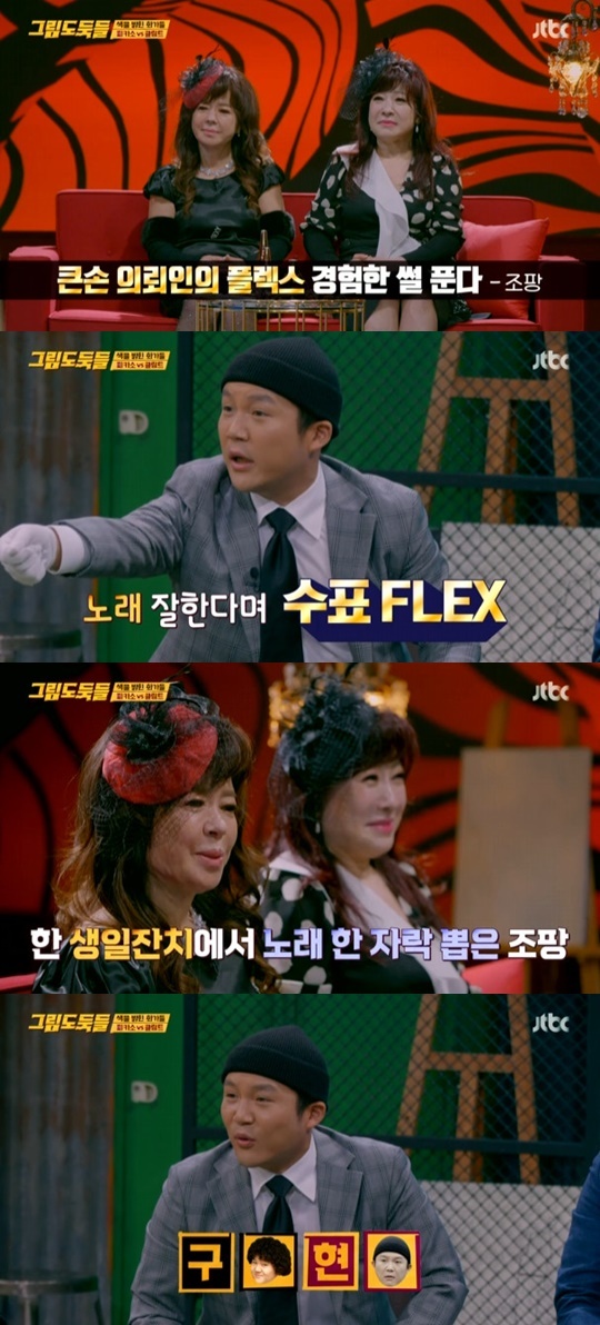JTBC '그림도둑들' © 뉴스1