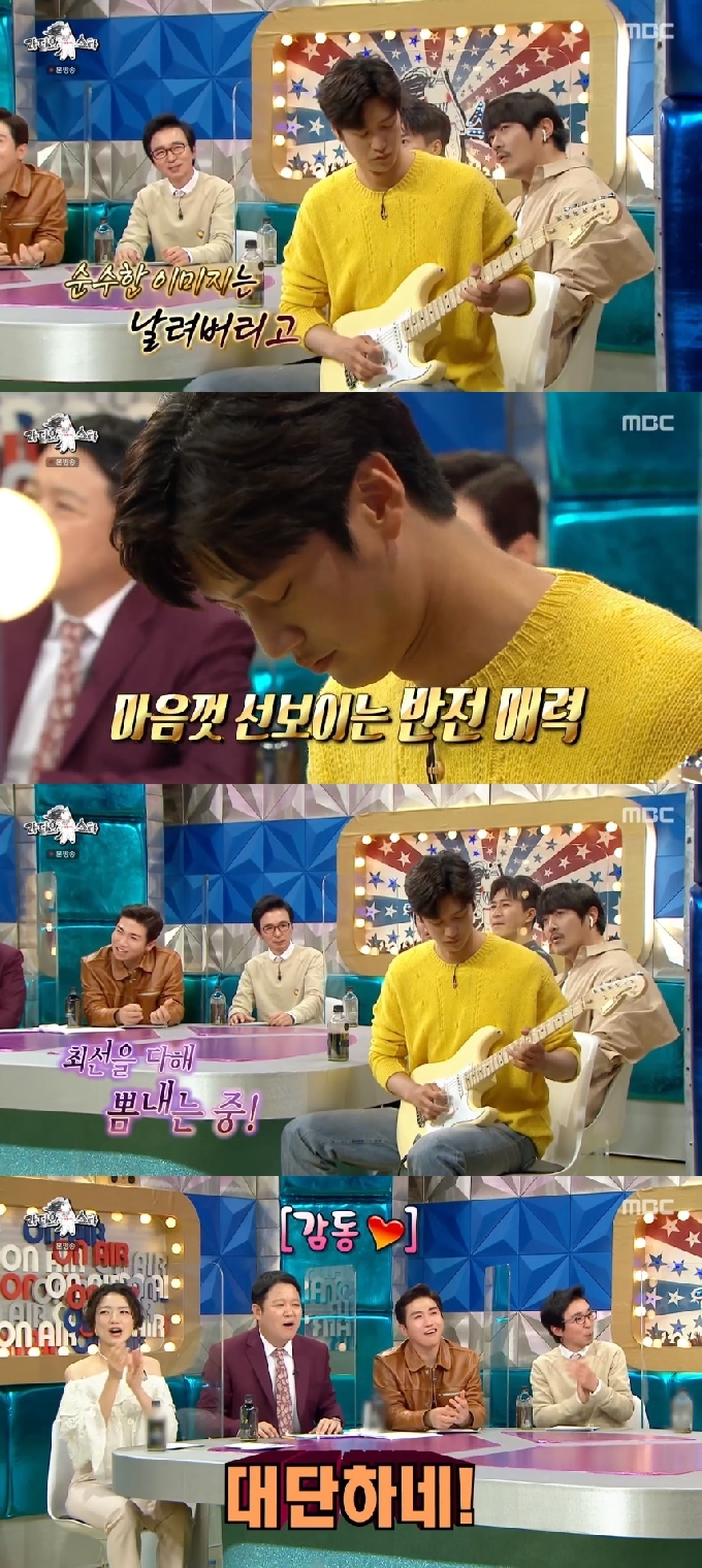 MBC '라디오스타' 캡처 © 뉴스1