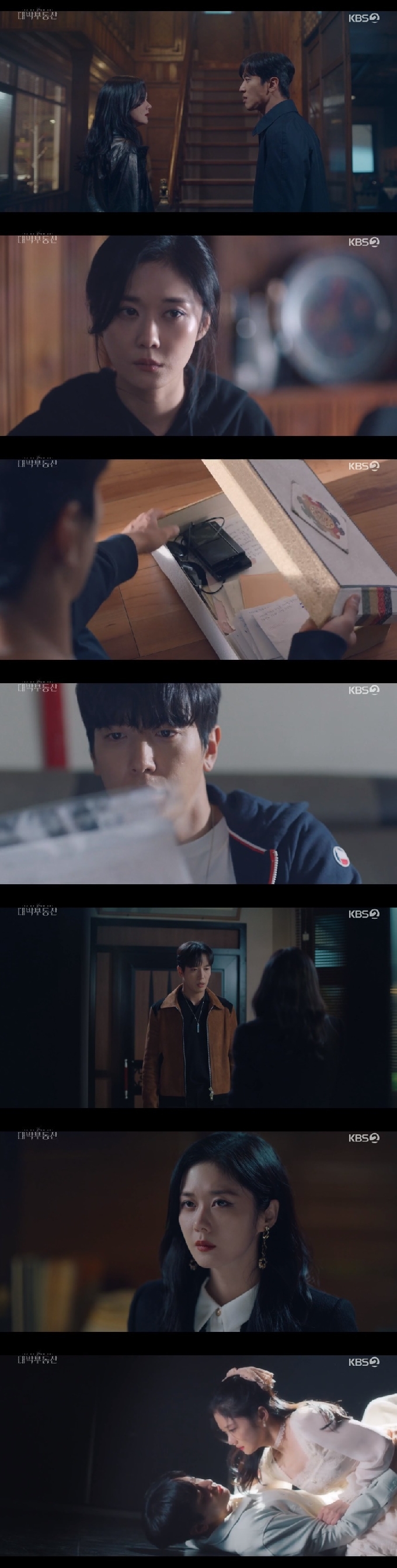 KBS 2TV '대박부동산' 캡처 © 뉴스1