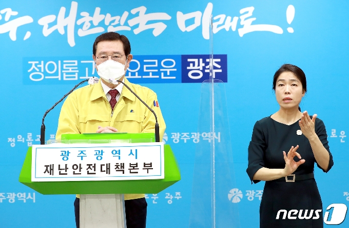 이용섭 광주시장이 지난 12일 오후 시청 5층 브리핑룸에서 '코로나19 관련 온라인 브리핑'을 하고 있다. (광주시 제공)2021.5.12/뉴스1