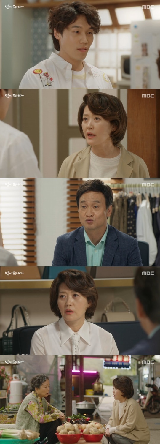 MBC '밥이 되어라' © 뉴스1