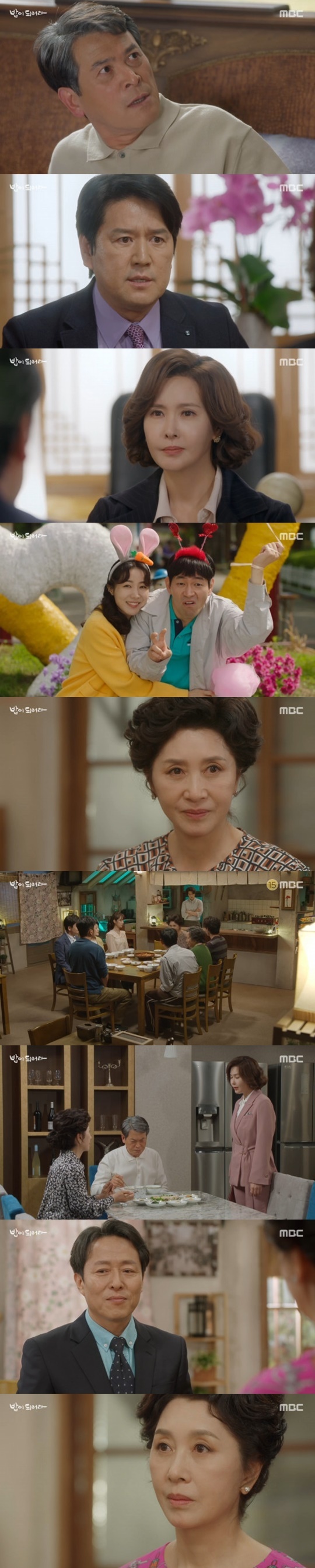 MBC '밥이 되어라' © 뉴스1