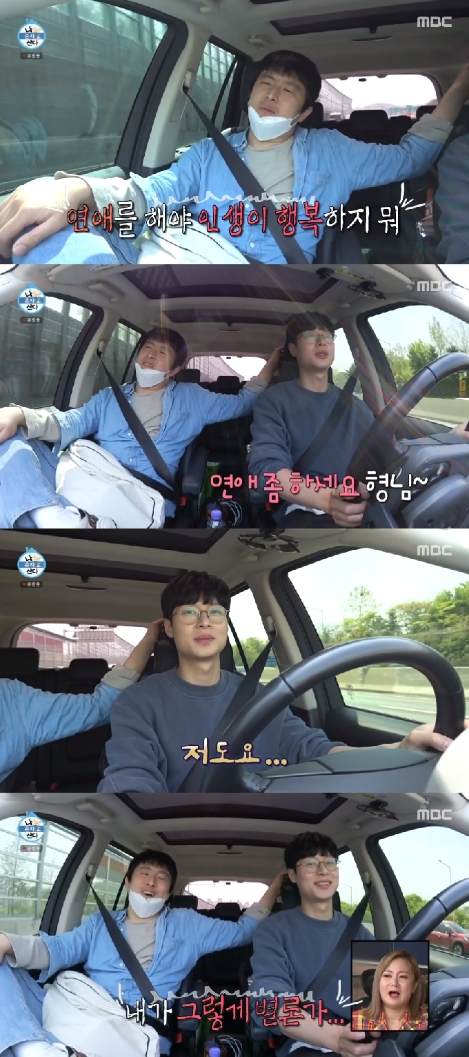 MBC '나 혼자 산다' 캡처 © 뉴스1