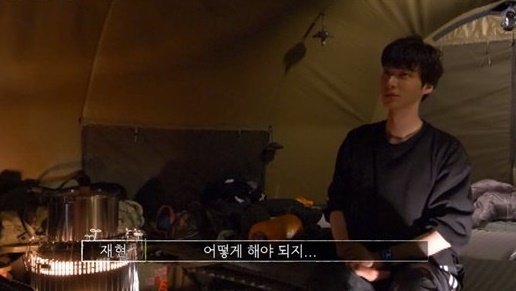 배우 안재현/사진=티빙 오리지널 '스프링 캠프' 방송 화면 캡처