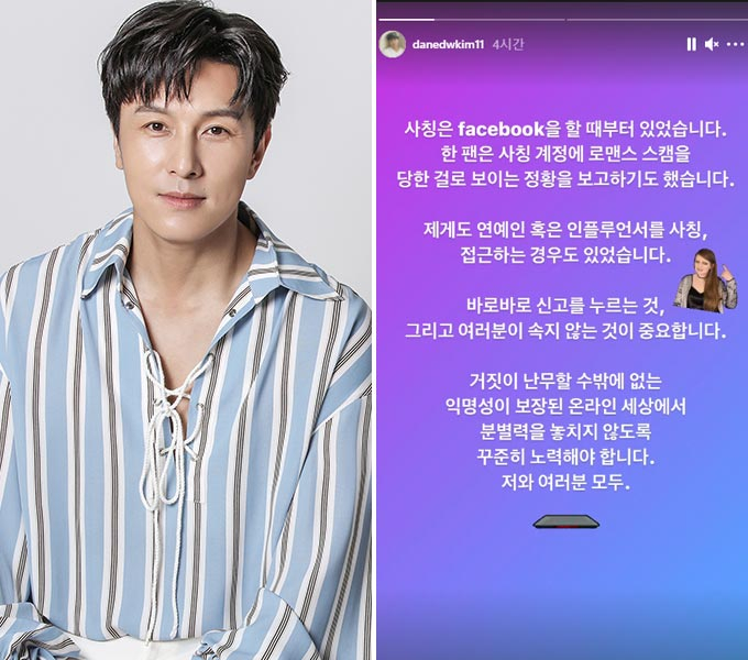 그룹 신화 김동완/사진제공=Office DH, 김동완 인스타그램