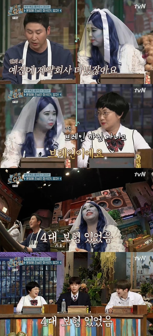 tvN '놀라운 토요일 도레미 마켓' 방송 화면 캡처 © 뉴스1