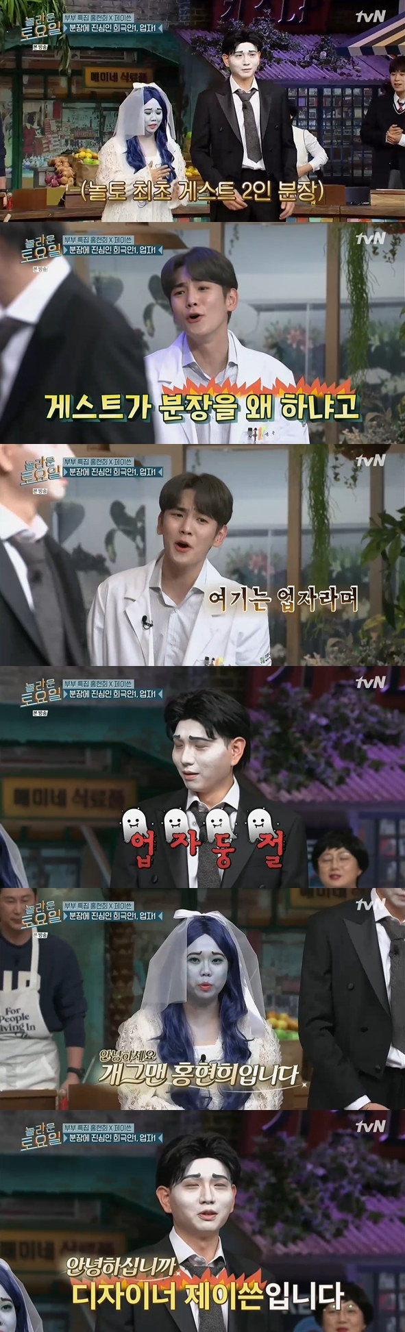 tvN '놀라운 토요일 도레미 마켓' 방송 화면 캡처 © 뉴스1