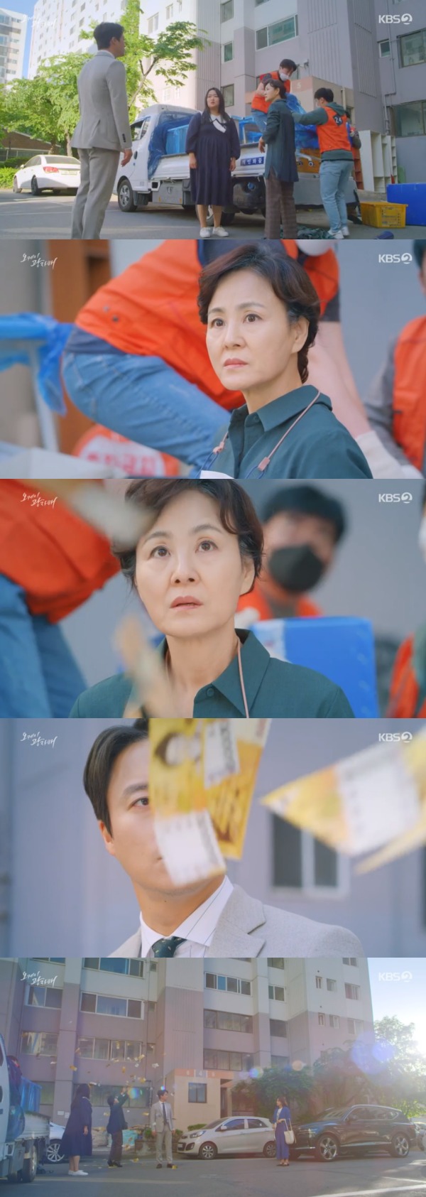 KBS 2TV '오케이 광자매' 방송 화면 캡처 © 뉴스1