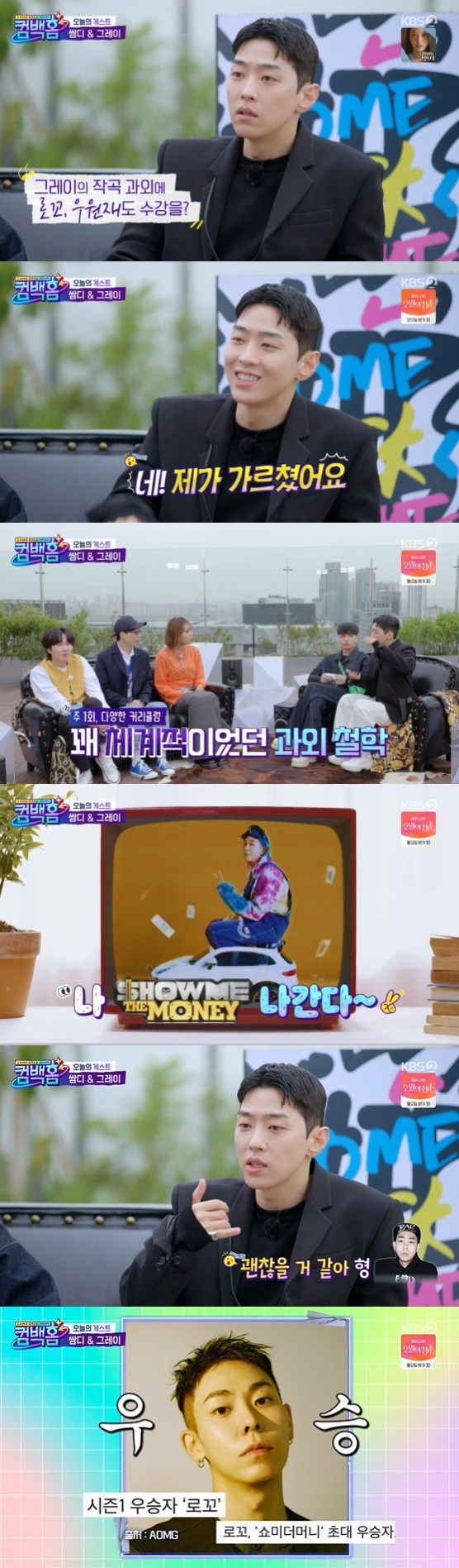 KBS 2TV '컴백홈' 방송 화면 캡처 © 뉴스1