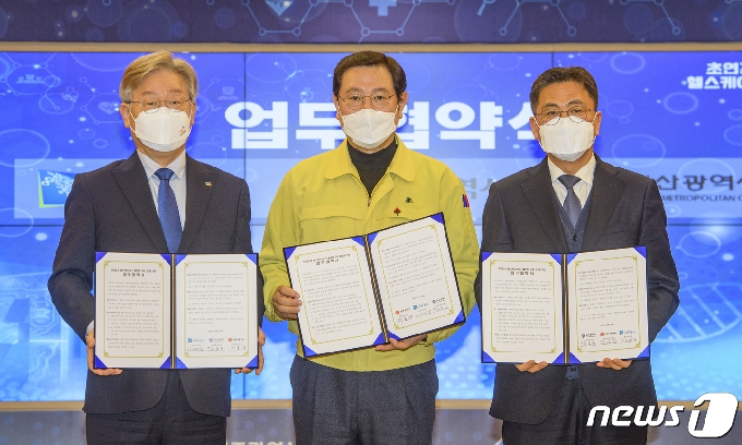 29일 오후 광주시청 비즈니스룸에서 열린 인공지능헬스케어 플랫폼 구축 결성식에서 이재명 경기지사(왼쪽부터), 이용섭 광주시장, 김윤일 부산시 일자리경제실장이 협약서를 들고 기념촬영을 하고 있다.2021.1.29 /뉴스1 © News1 박준배 기자