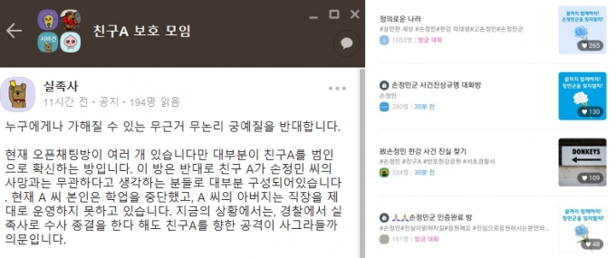 /사진=카카오톡 오픈채팅방