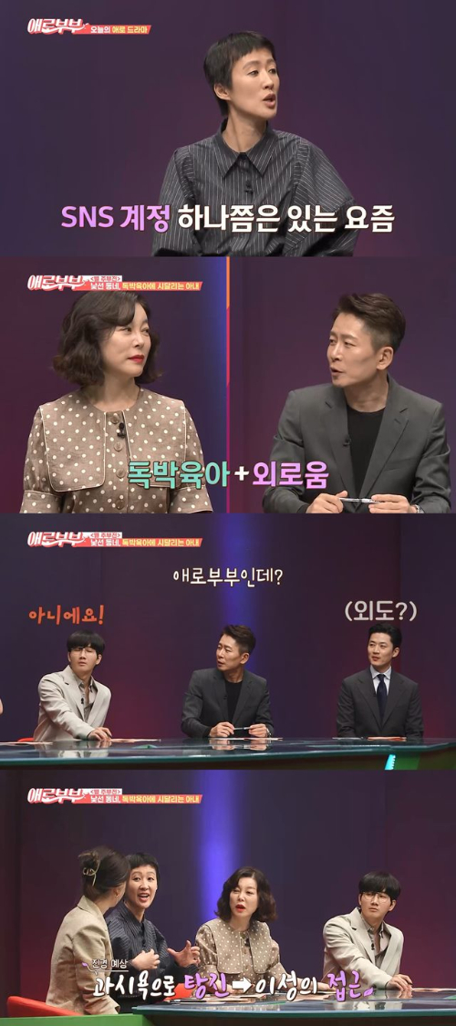 /사진=채널A, SKY '다시 뜨거워지고 싶은 애로부부' 제공