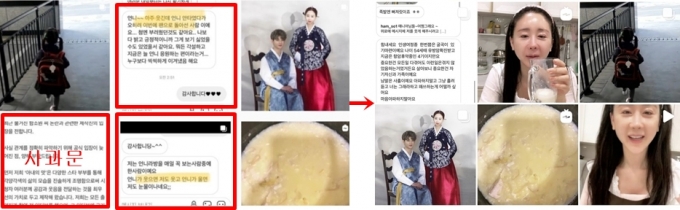 함소원 인스타그램 사과문 삭제 전과 후(오른쪽). 현재 사과문을 포함한 게시물 세 개가 삭제된 상태다 / 사진=함소원 인스타그램