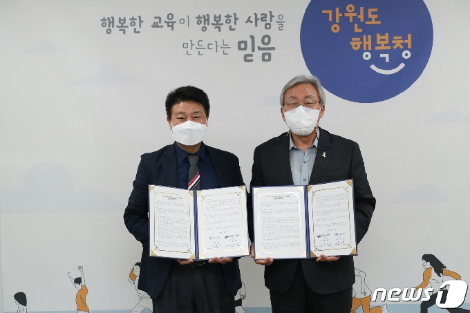 직업계고 취업지원 활성화를 위한 업무협약.(강원도교육청 제공) 2021.5.17/뉴스1