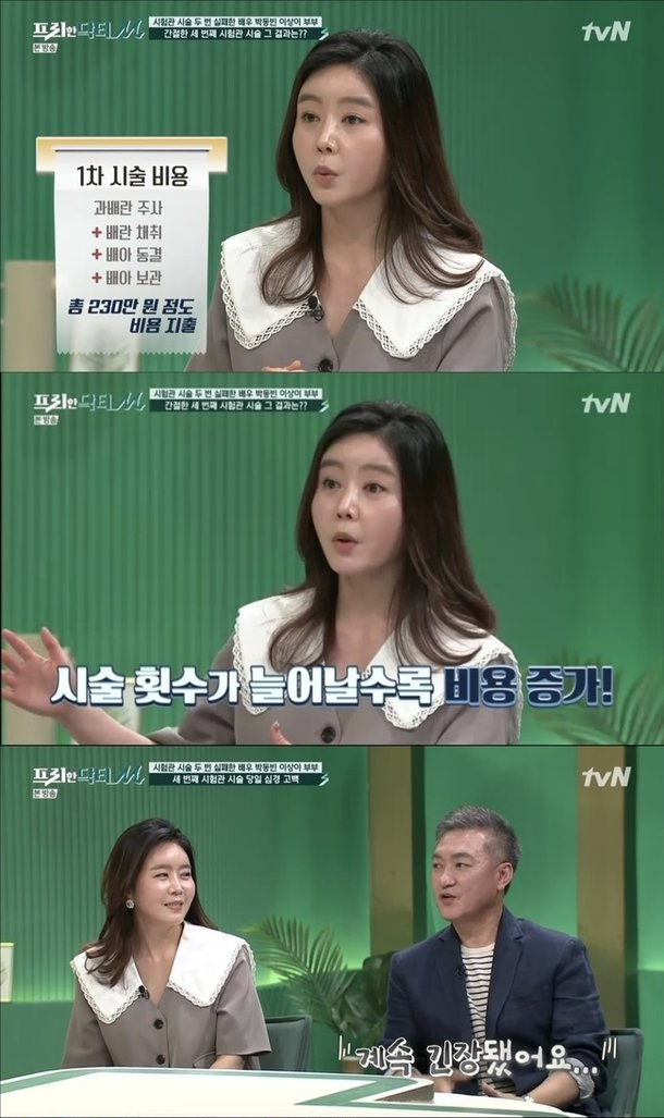 /사진=tvN 예능 프로그램 '프리한 닥터'