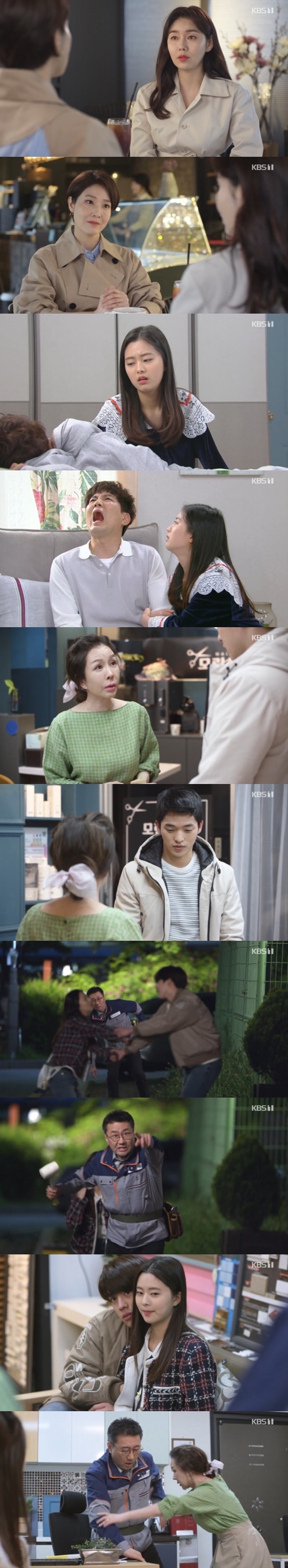 KBS 1TV '속아도 꿈결' © 뉴스1