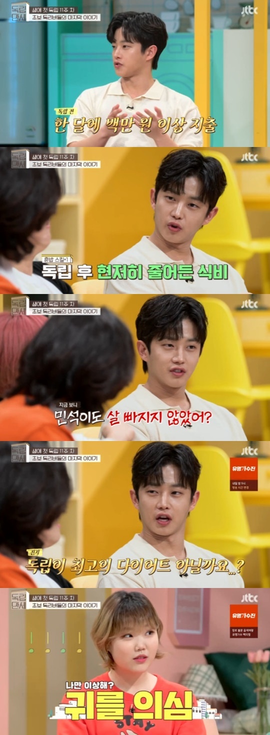 JTBC '독립만세' © 뉴스1