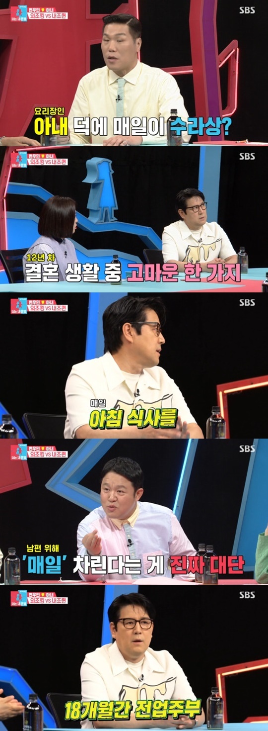 SBS '동상이몽2' © 뉴스1