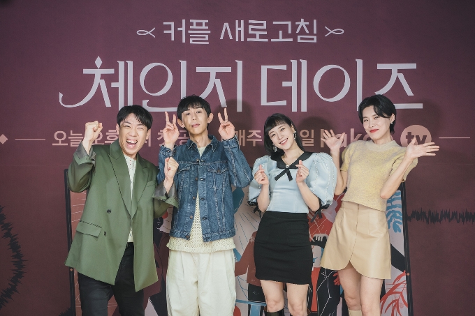 카카오TV '체인지 데이즈' 라이브토크 © 뉴스1