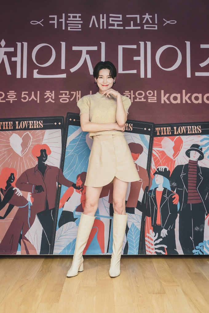 장도연/카카오TV 체인지데이즈 제공 © 뉴스1