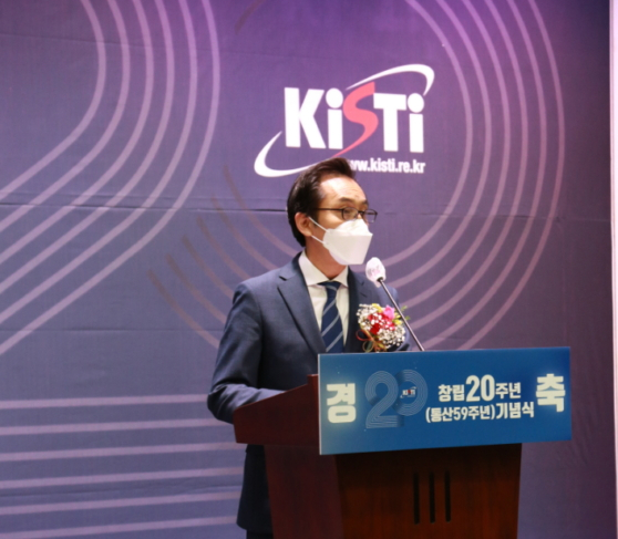 김재수 KISTI원장이 창립 20주년 기념사를 하고 있다./사진제공=KISTI