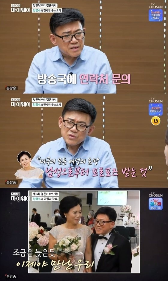TV조선 '스타다큐 마이웨이' © 뉴스1
