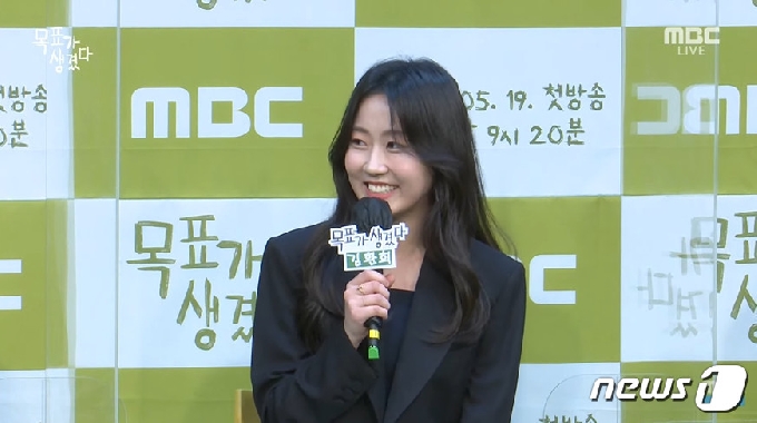 배우 김환희/ 사진=MBC '목표가 생겼다' © 뉴스1