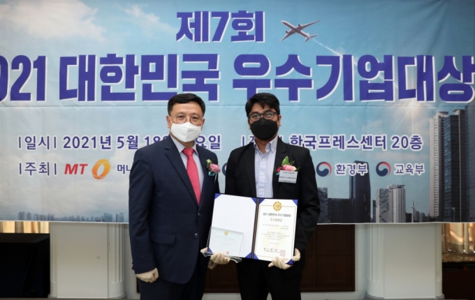 18일 오후 서울 중구 한국프레스센터에서 열린 머니투데이 '2021 대한민국 우수기업대상' 시상식. / 사진=이기범 기자 leekb@