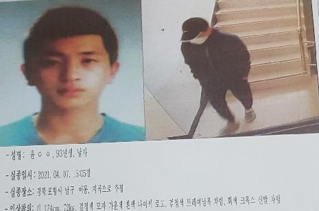 실종된 윤모씨를 찾는 포스터.  / 사진 = 윤희종씨 제공