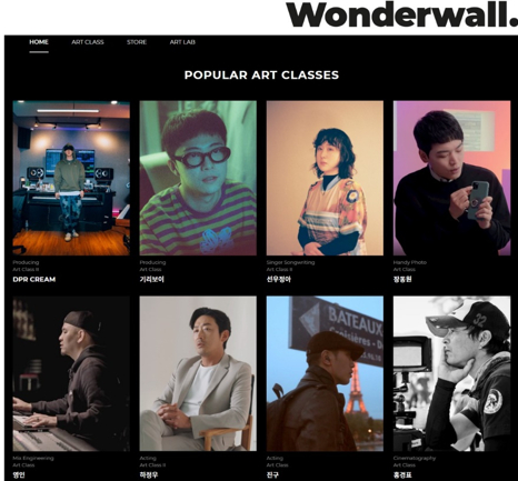 원더월 아트 클래스의 인기 콘텐츠