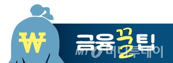 [금융꿀팁]잠자고 있던 '내돈' 200만원을 찾았다 - 머니투데이