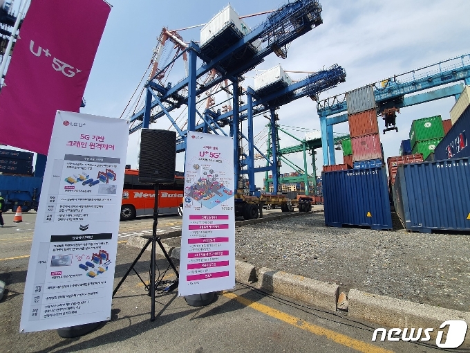 LG유플러스가 5세대(5G) 기술을 적용한 스마트 항만 구축을 추진하고 있는 부산항 현장.2021.04.29. /뉴스1 © News1