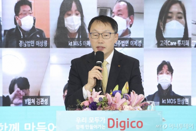 구현모 KT대표가 라이브 랜선 신년식에서 신년사를 하고 있다.